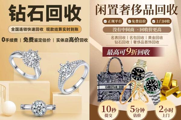 淮滨县回收钻石